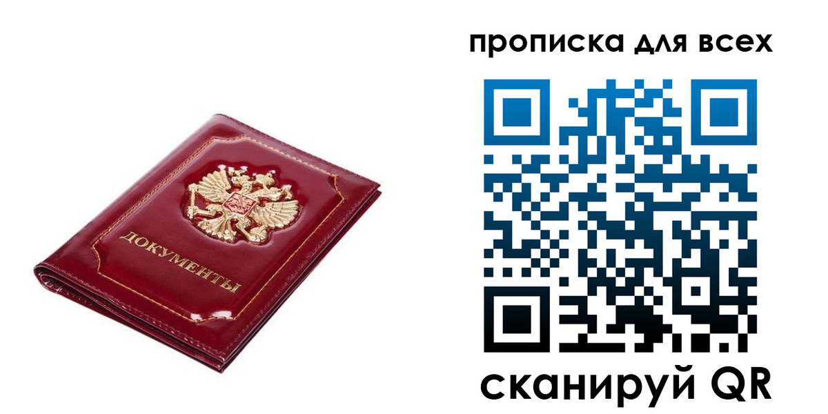 прописка для кредита в Котельниках