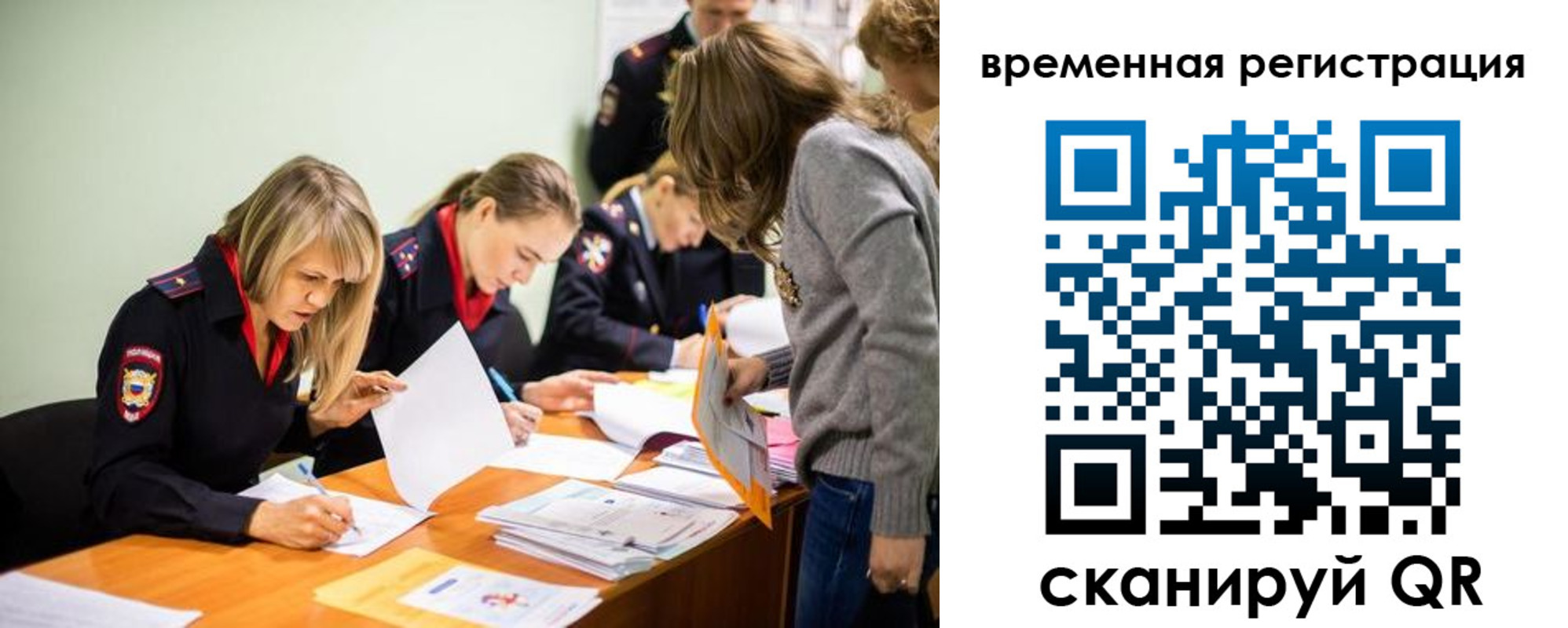 временная регистрация недорого в Котельниках