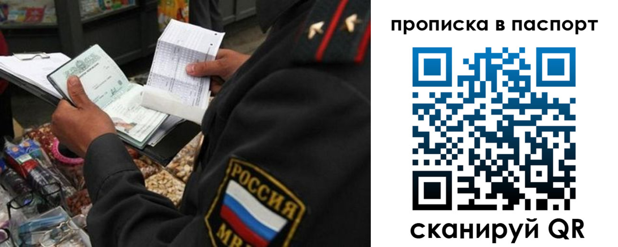 прописка штамп в Котельниках