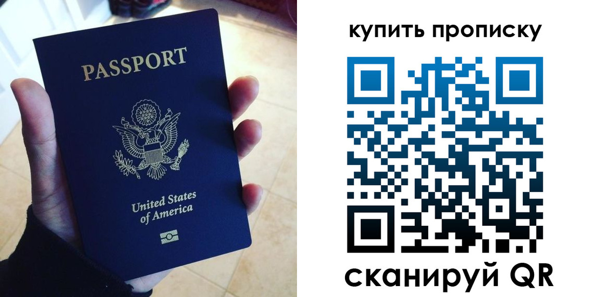 прописка для школы в Котельниках